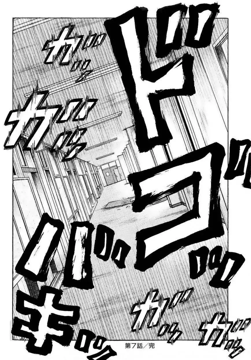 Gang King Chapter 29 24